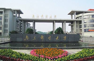 南京郵電大學(xué)  